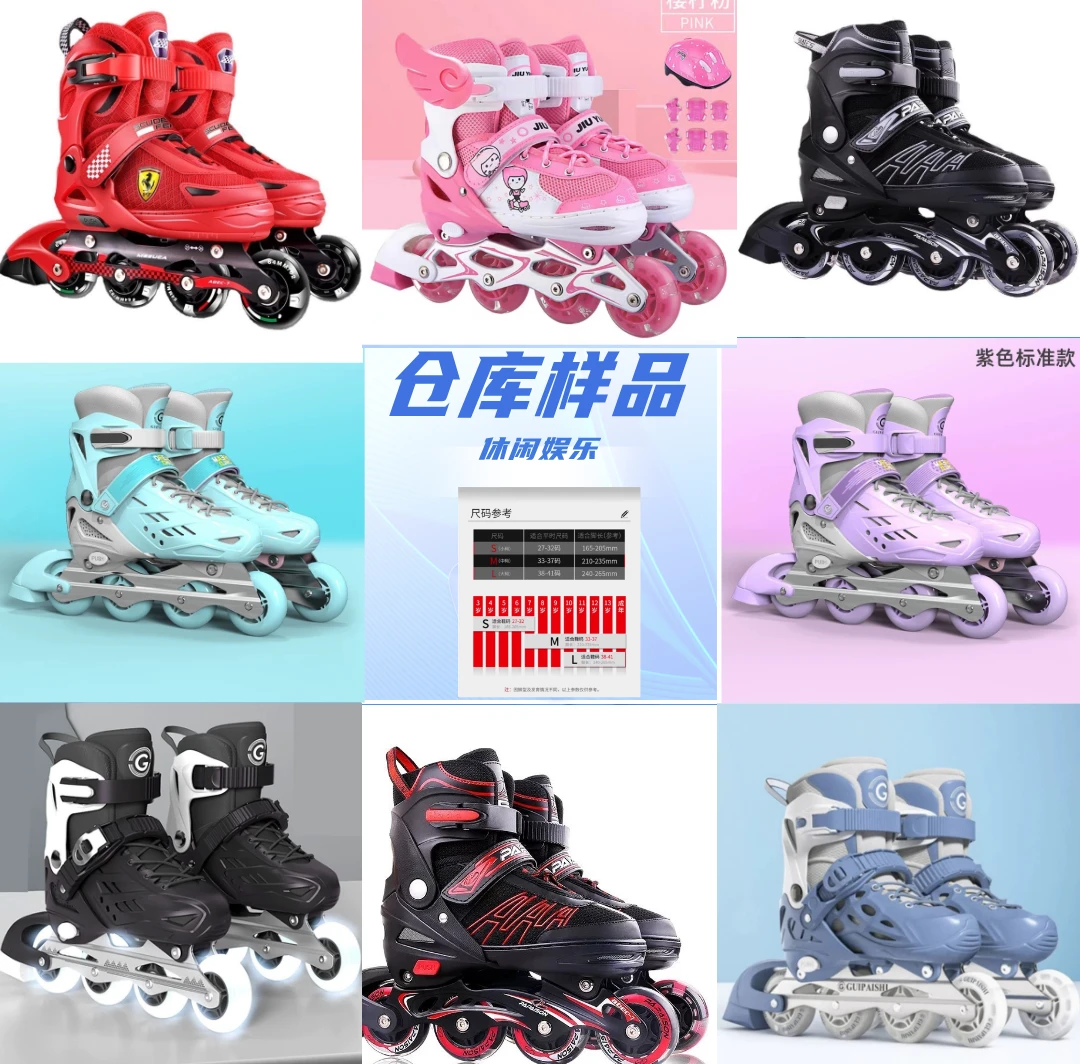 A 直排轮溜冰鞋门店样品鞋1-6款