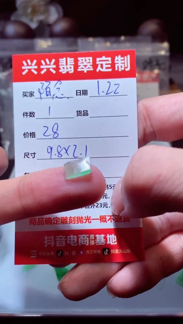 【闪购商品】定制翡翠未镶嵌材料28