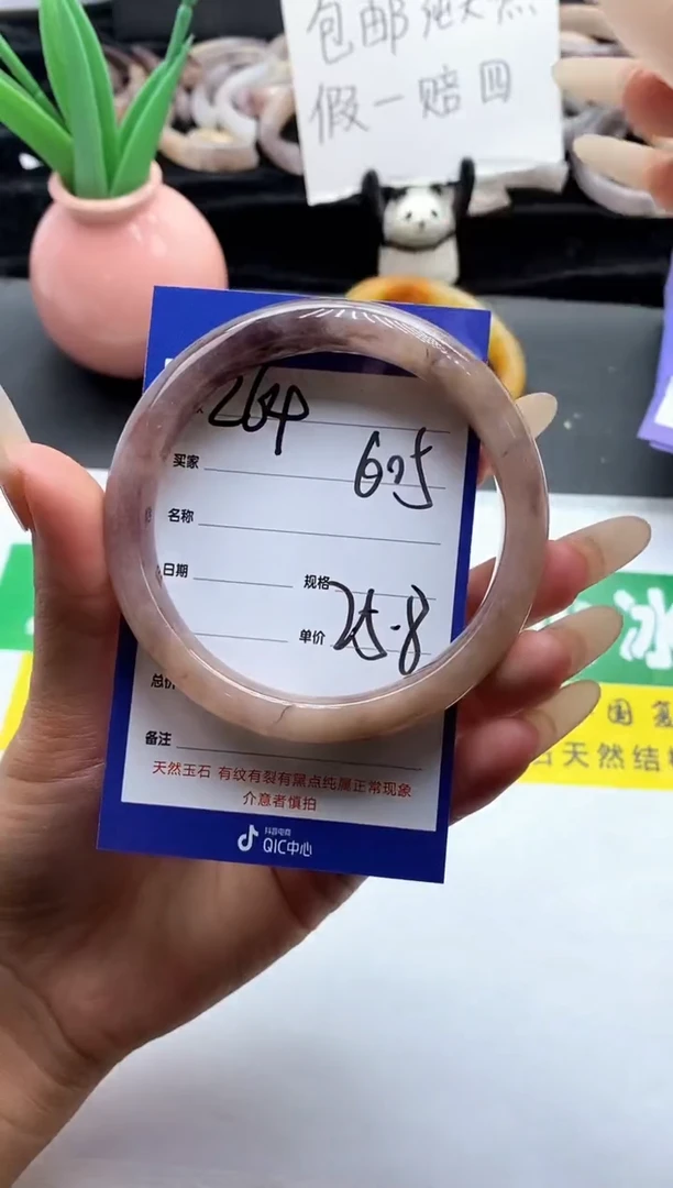 未镶嵌手镯石英质玉（金丝玉）264-60+