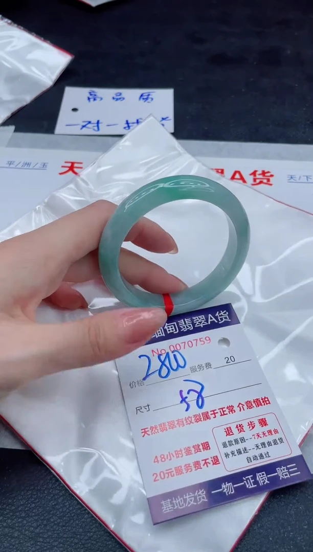 翡翠手镯未镶嵌2800.0000