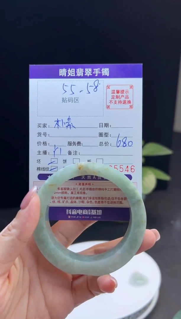未镶嵌手镯定制翡翠朴***花手镯