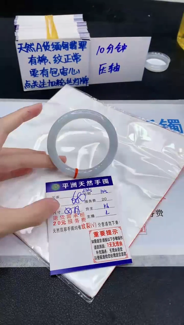 未镶嵌手镯翡翠111