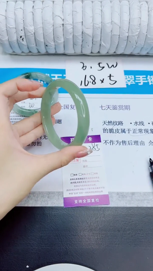石英质玉手镯未镶嵌285/58