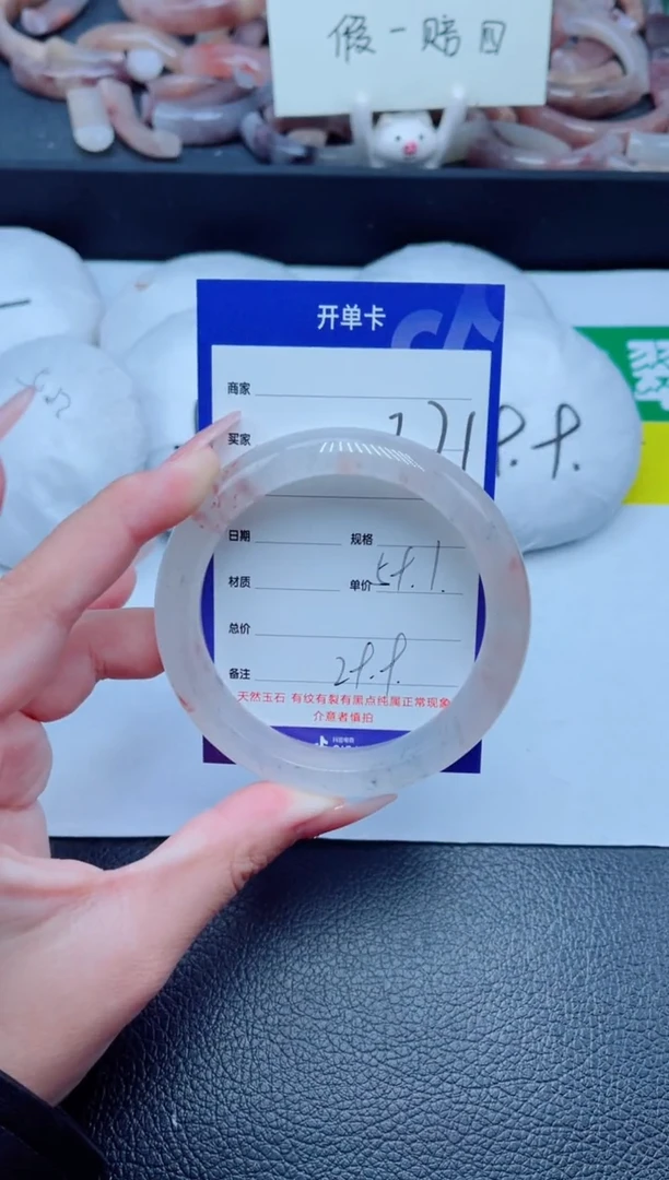 未镶嵌手镯石英质玉271-58