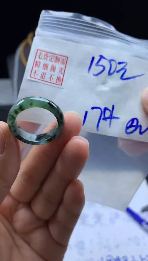 未镶嵌定制翡翠毛货需精细抛光戒圈17#