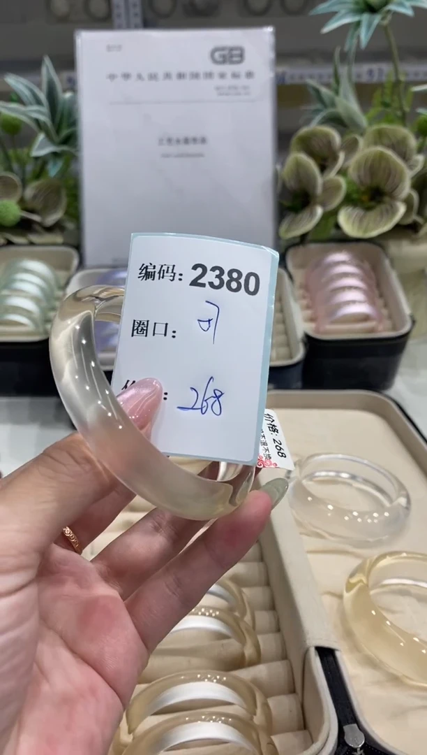 非金属无编码2380