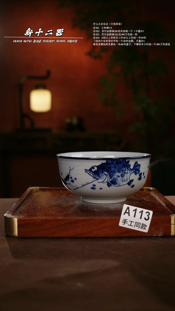 A113新十二器瓷器