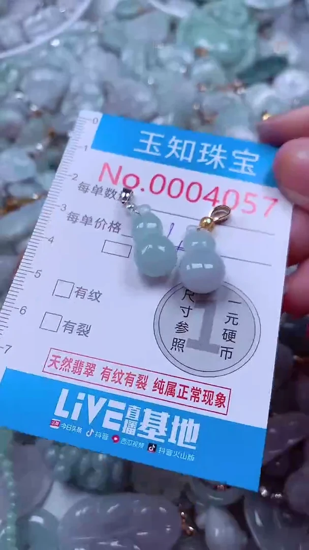 吊坠(不含链)未镶嵌翡翠4057