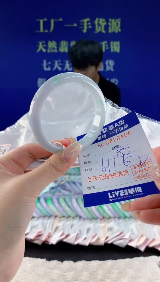 未镶嵌手镯翡翠04