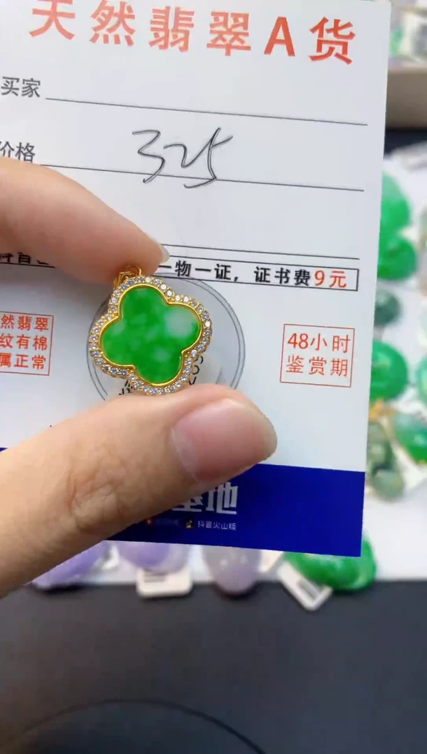颈饰未镶嵌翡翠天然缅甸A货翡翠百元以上9元证书费自理