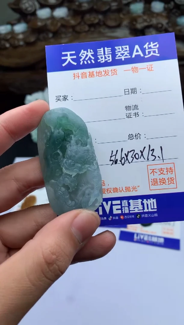 【闪购商品】定制翡翠未镶嵌冰龙