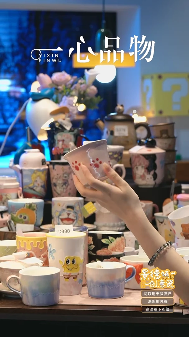 摆件C052 景德镇手工手绘杯子摆件