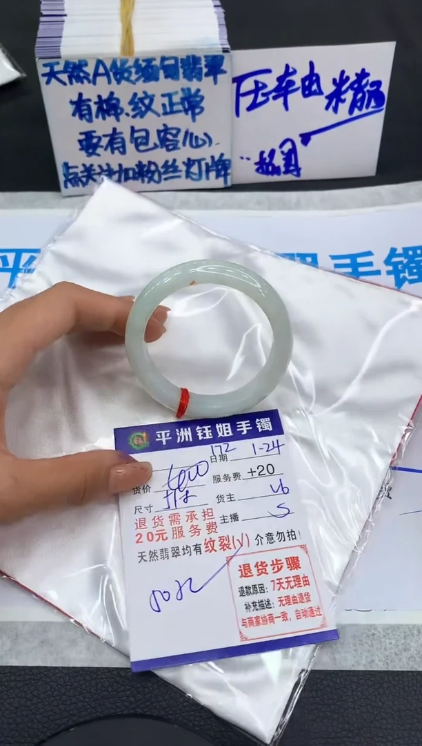 【闪购商品】翡翠手镯未镶嵌1111111111111