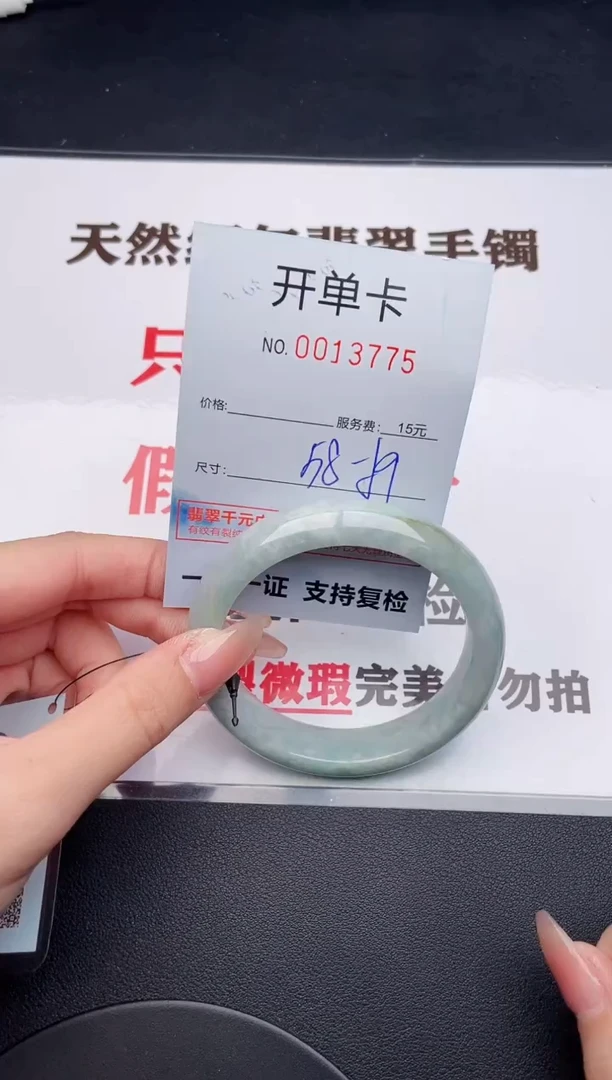 未镶嵌手镯翡翠75