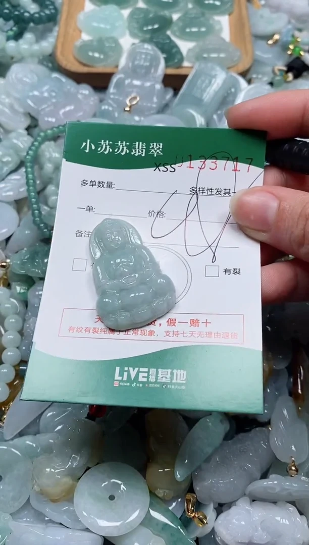 【闪购商品】翡翠颈饰未镶嵌闪购商品0133717