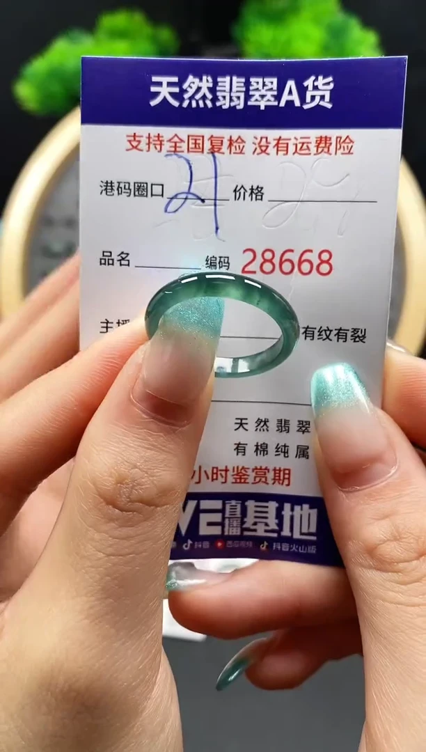 【闪购商品】翡翠戒指未镶嵌天然翡翠戒圈8668