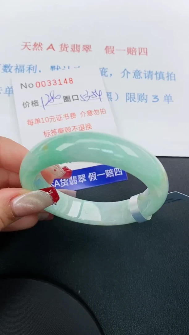 【闪购商品】翡翠手镯未镶嵌天然A货翡翠未镶嵌0033148