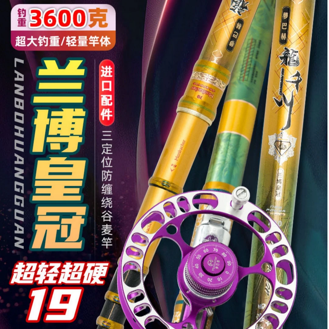 梦巴赫兰博皇冠前打竿谷麦钓竿轻硬19调正品溪流竿碳素鱼竿