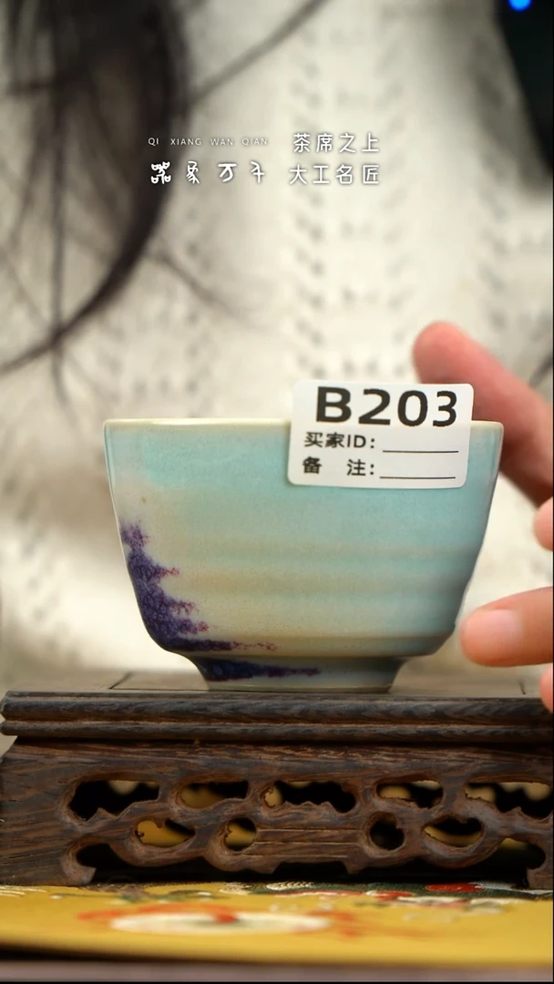 【器象万千】钧瓷手作美器 叶B203