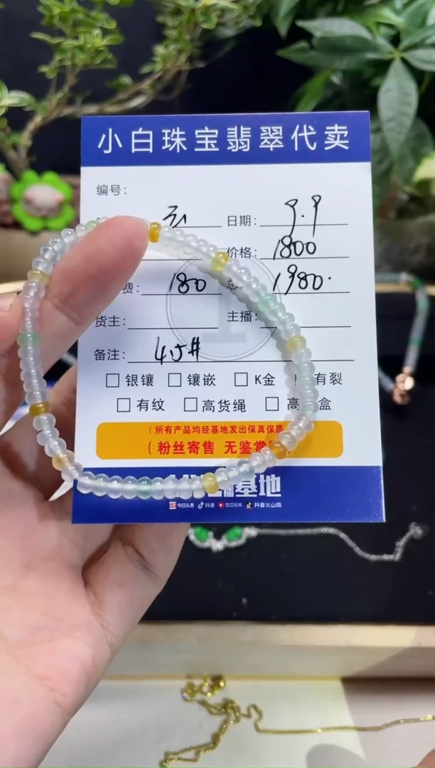 未镶嵌手串翡翠云*手串
