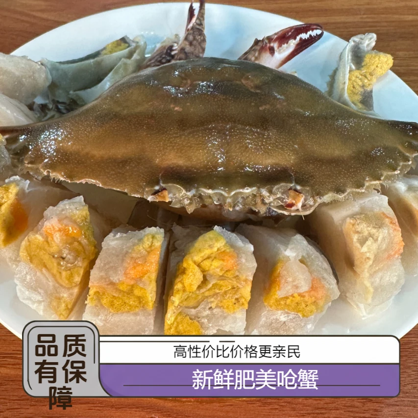 (姐弟海鲜)舟山白膏鲜呛蟹3-4两/只开袋即食下饭下酒生吃不要蒸煮