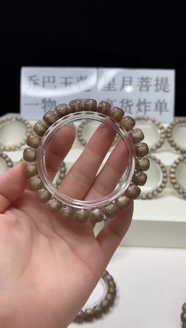 手串星月菩提305 9.5*8.5mm A27