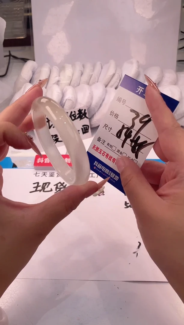 【闪购商品】石英质玉手镯未镶嵌白月光-54+