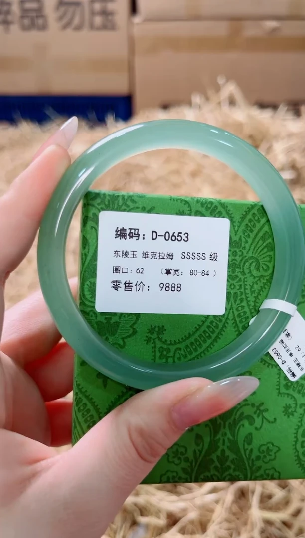 未镶嵌手镯石英质玉D-0653