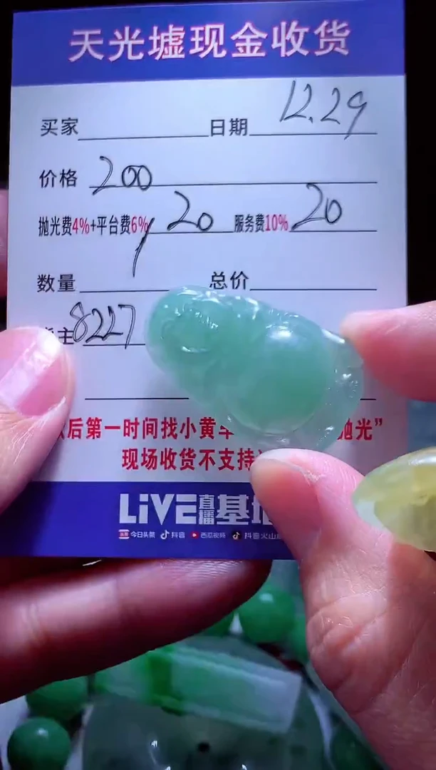 未镶嵌定制翡翠致**静翡翠571811毛货定制