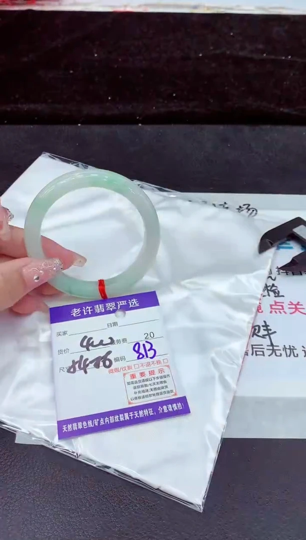 未镶嵌手镯翡翠11