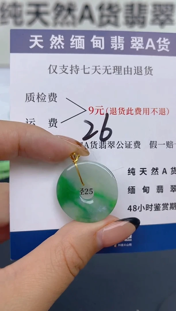 颈饰18K金镶嵌翡翠纯天然缅甸翡翠A货