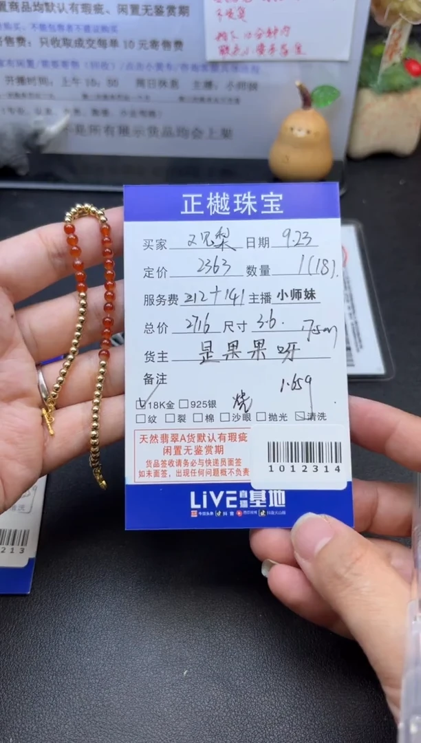 18K金镶嵌手链翡翠又***开ZYZB-1012314