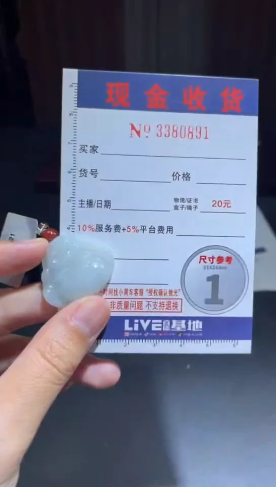 未镶嵌挂件翡翠小*翡翠A货