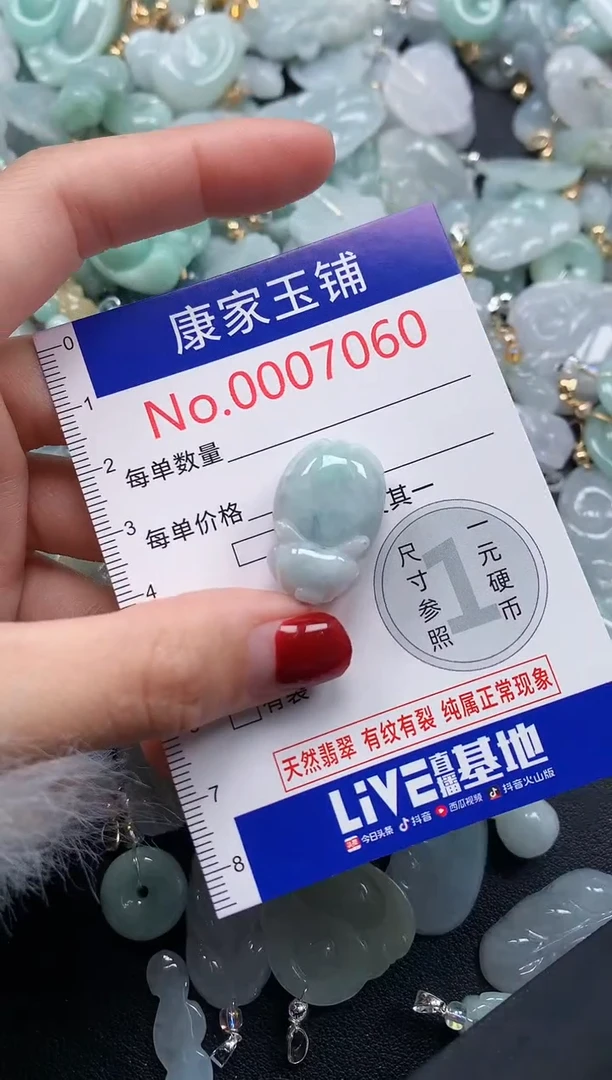 颈饰未镶嵌翡翠7060
