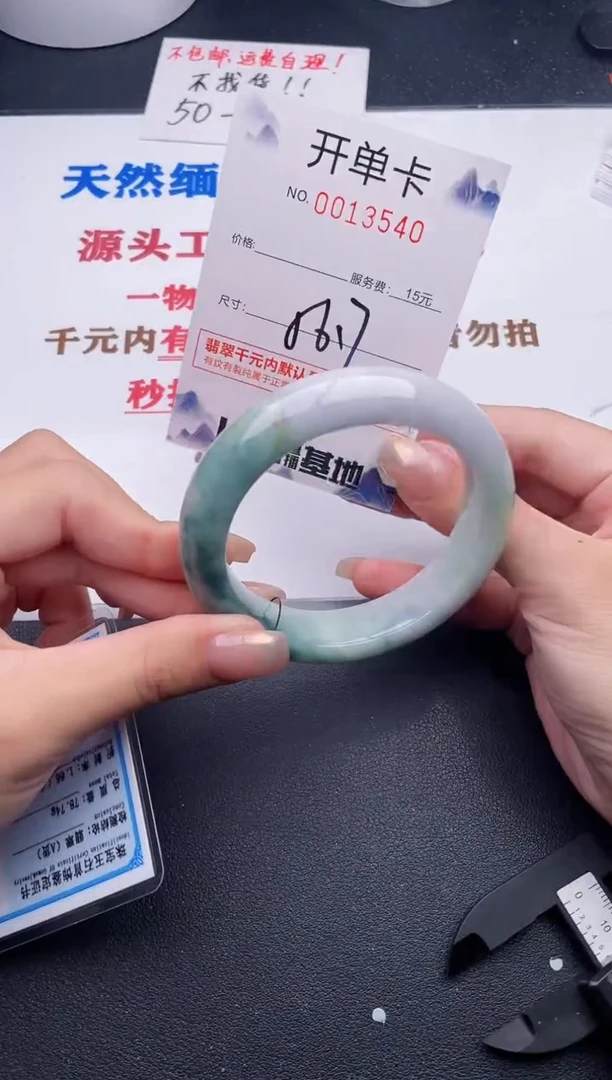 未镶嵌手镯翡翠40
