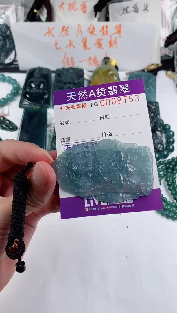 颈饰未镶嵌翡翠