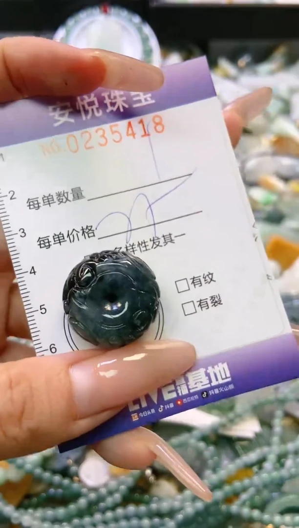 翡翠未镶嵌颈饰闪购0235418