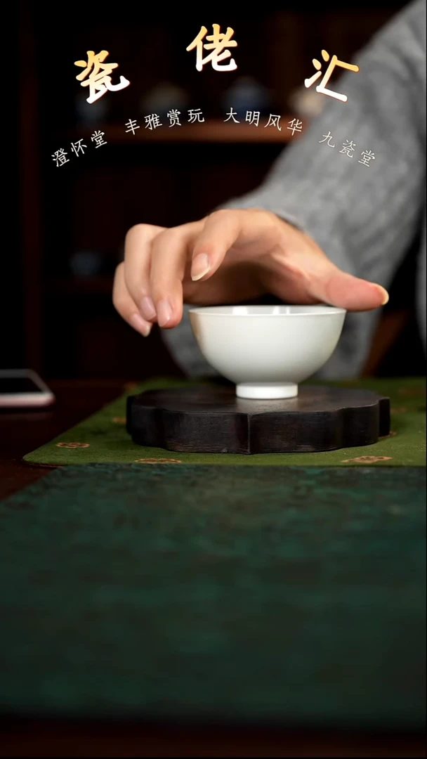 瓷佬汇精选白胎杯超薄胎