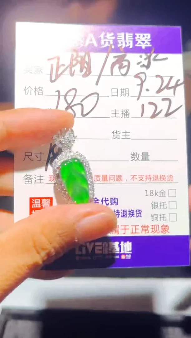 未镶嵌定制翡翠0080849521多样性发货