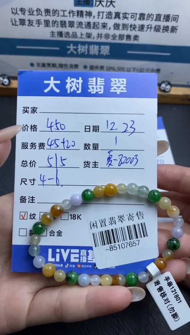 颈饰未镶嵌翡翠L*M珠串多人-85107657