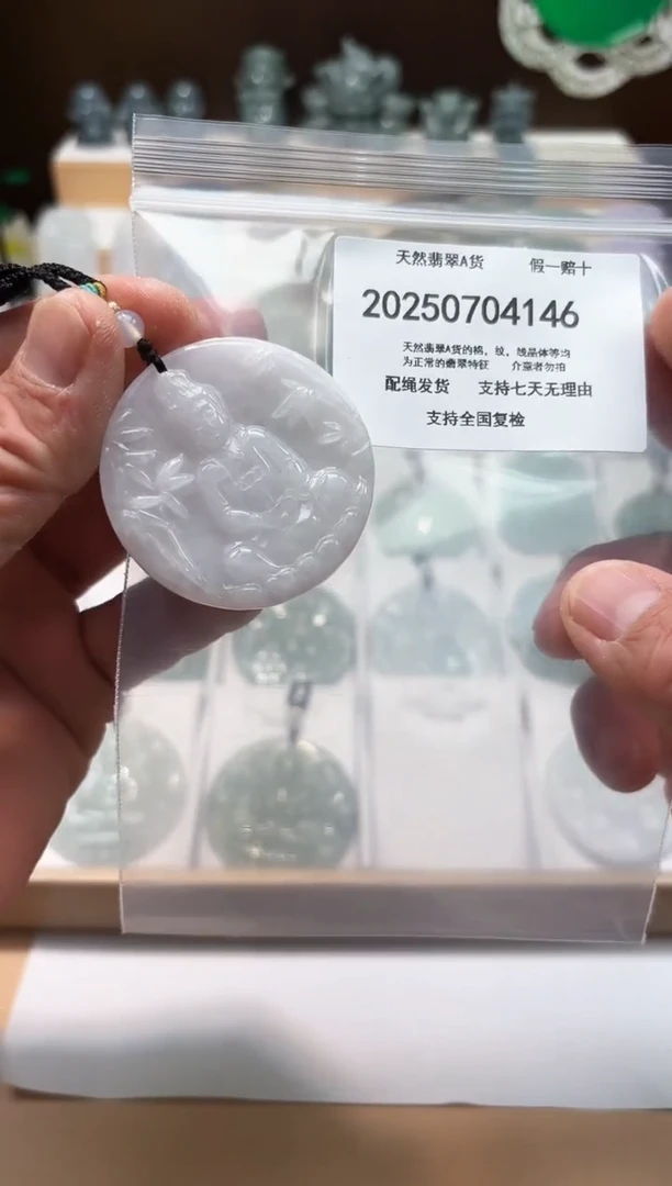 翡翠未镶嵌颈饰闪购商品8号店200250070020