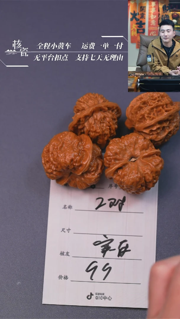 【闪购商品】文玩核桃把件2对打包183