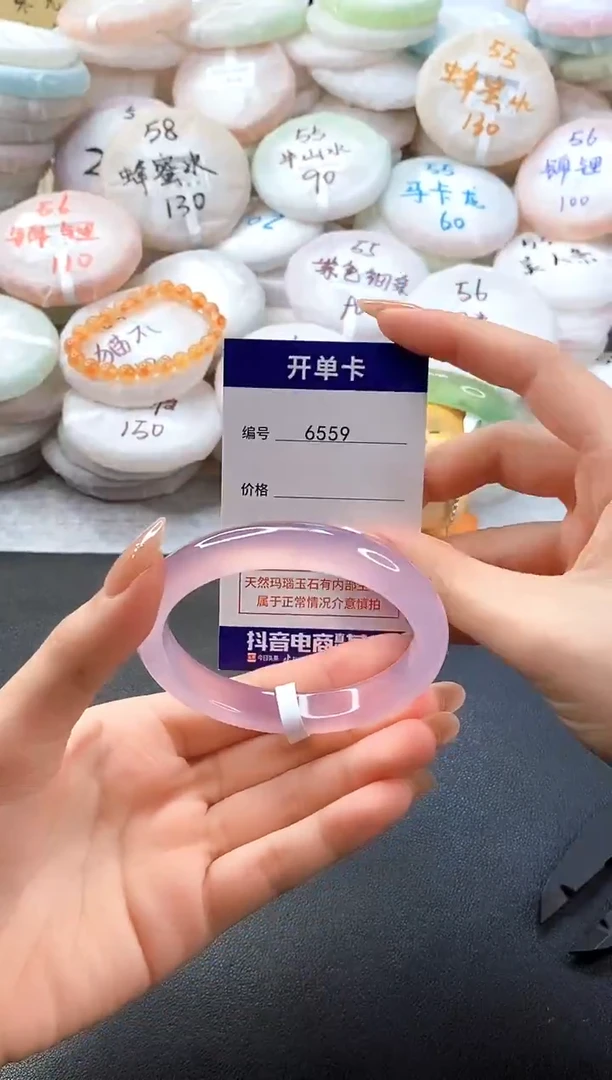 手镯玛瑙/玉髓未镶嵌6559圈口58-59