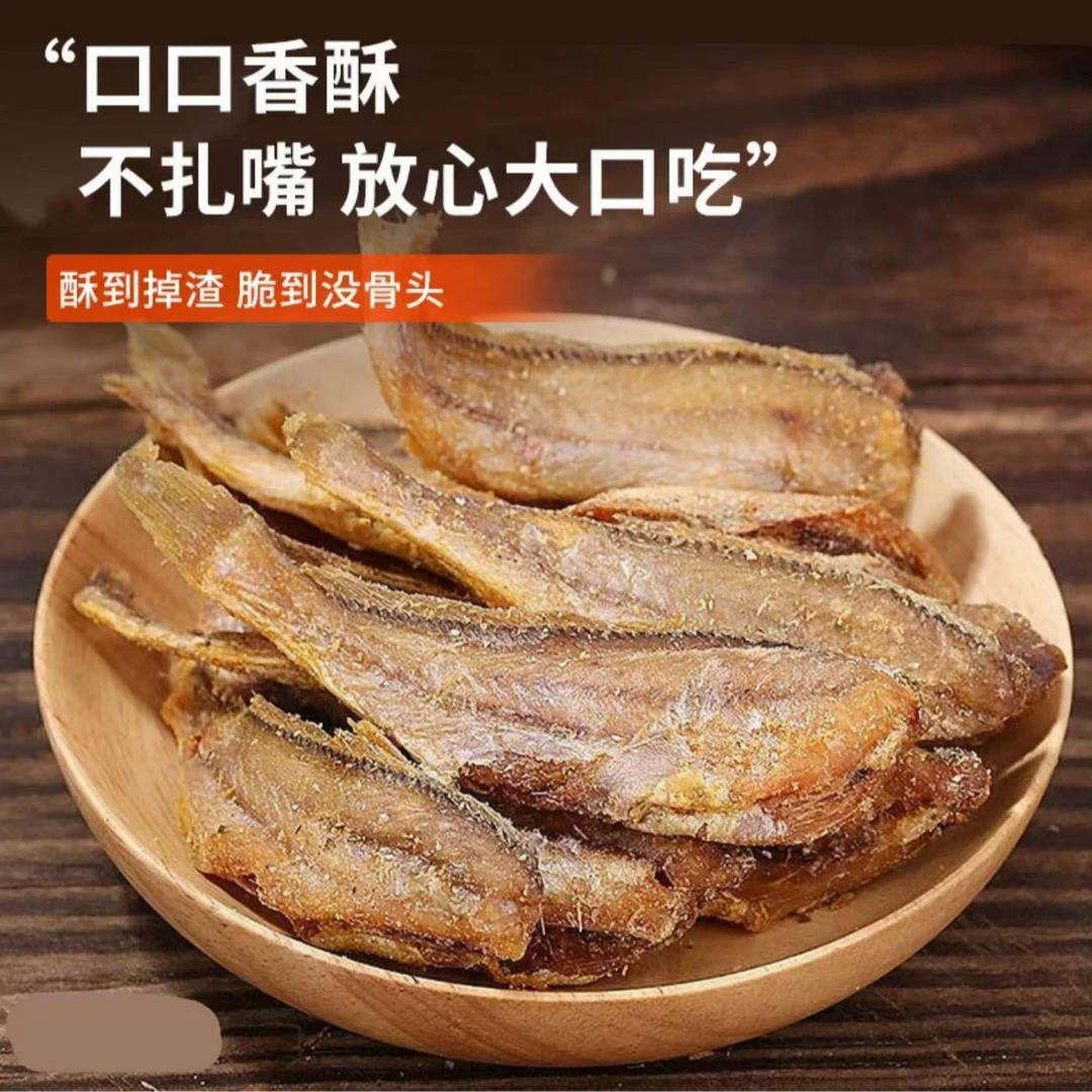香酥小黄鱼酥即食零食 50g/包*8包