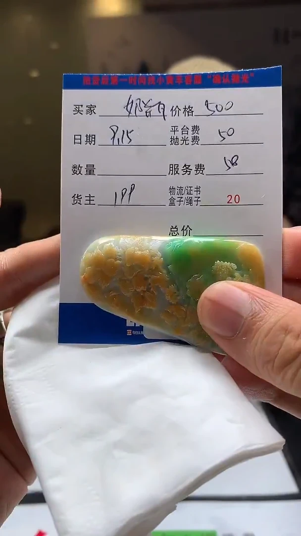 未镶嵌定制翡翠?**?HY108949