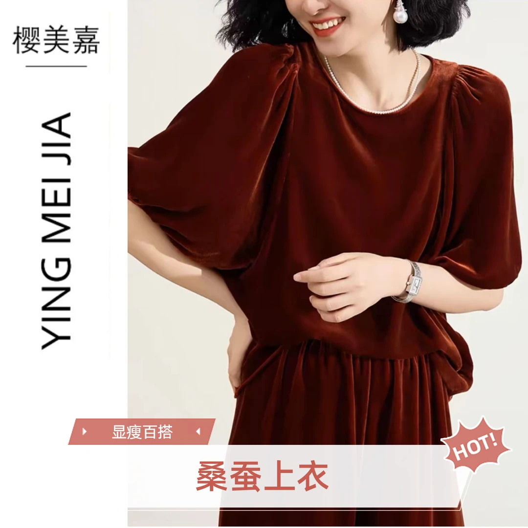 L07樱美嘉桑蚕丝丝绒短袖上衣显瘦气质时尚休闲百搭