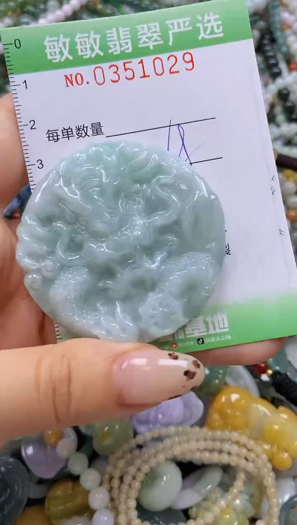 颈饰未镶嵌翡翠闪购0351029