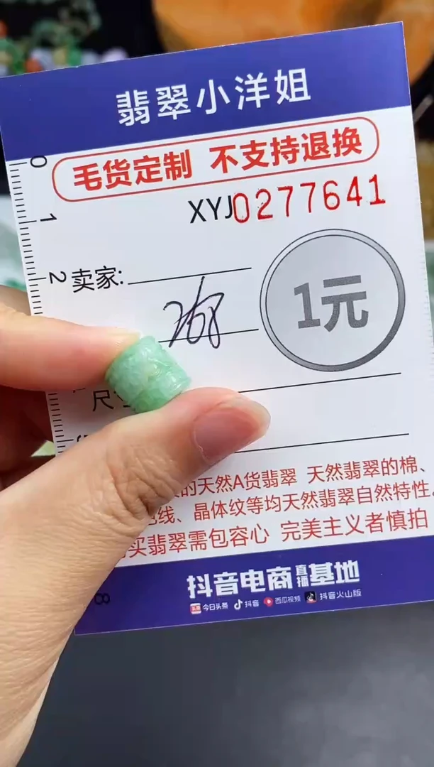 未镶嵌定制翡翠毛货商品/不退换//7641
