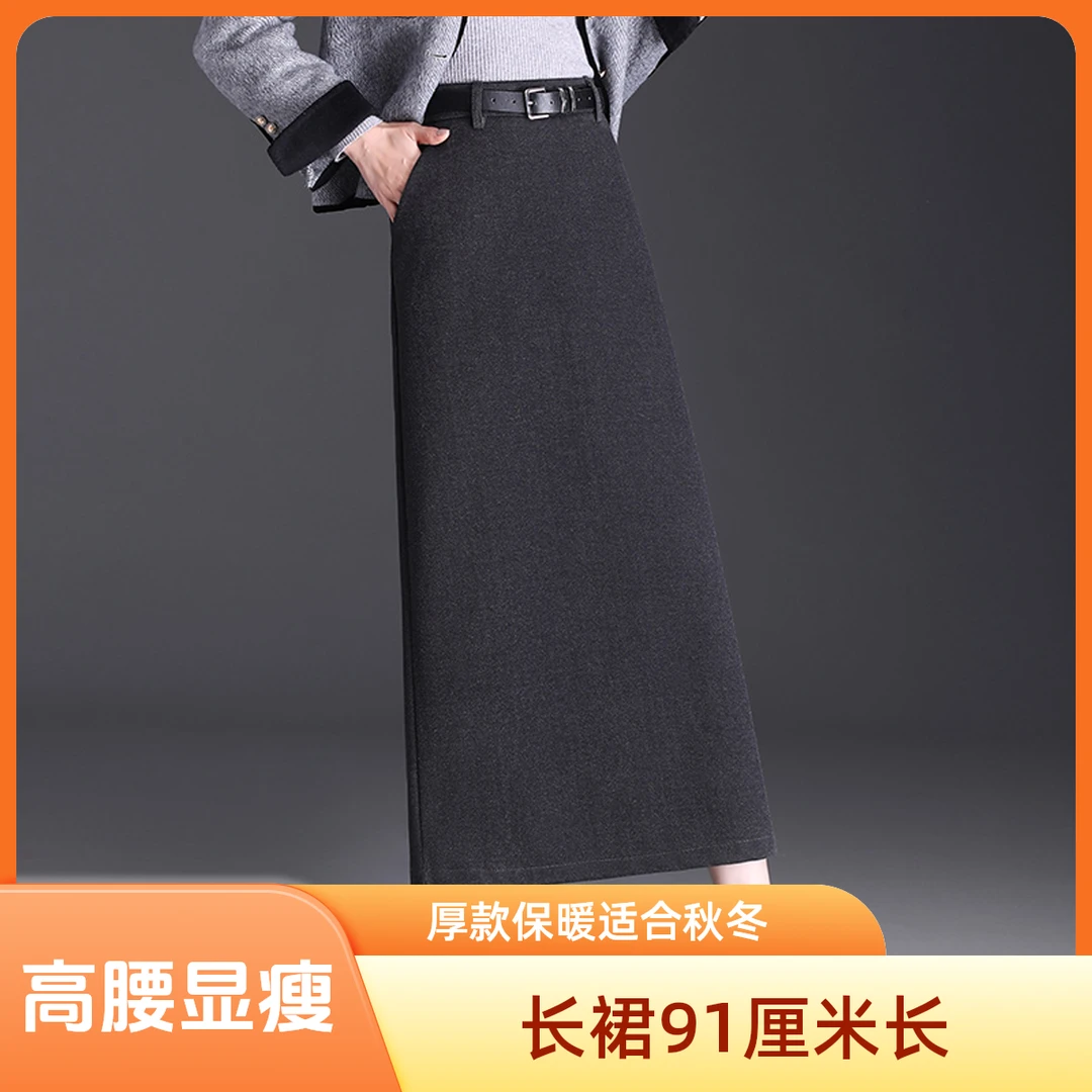 厚款秋冬半身裙女款爆款新款包臀裙通勤高腰毛呢高个子长款直筒裙