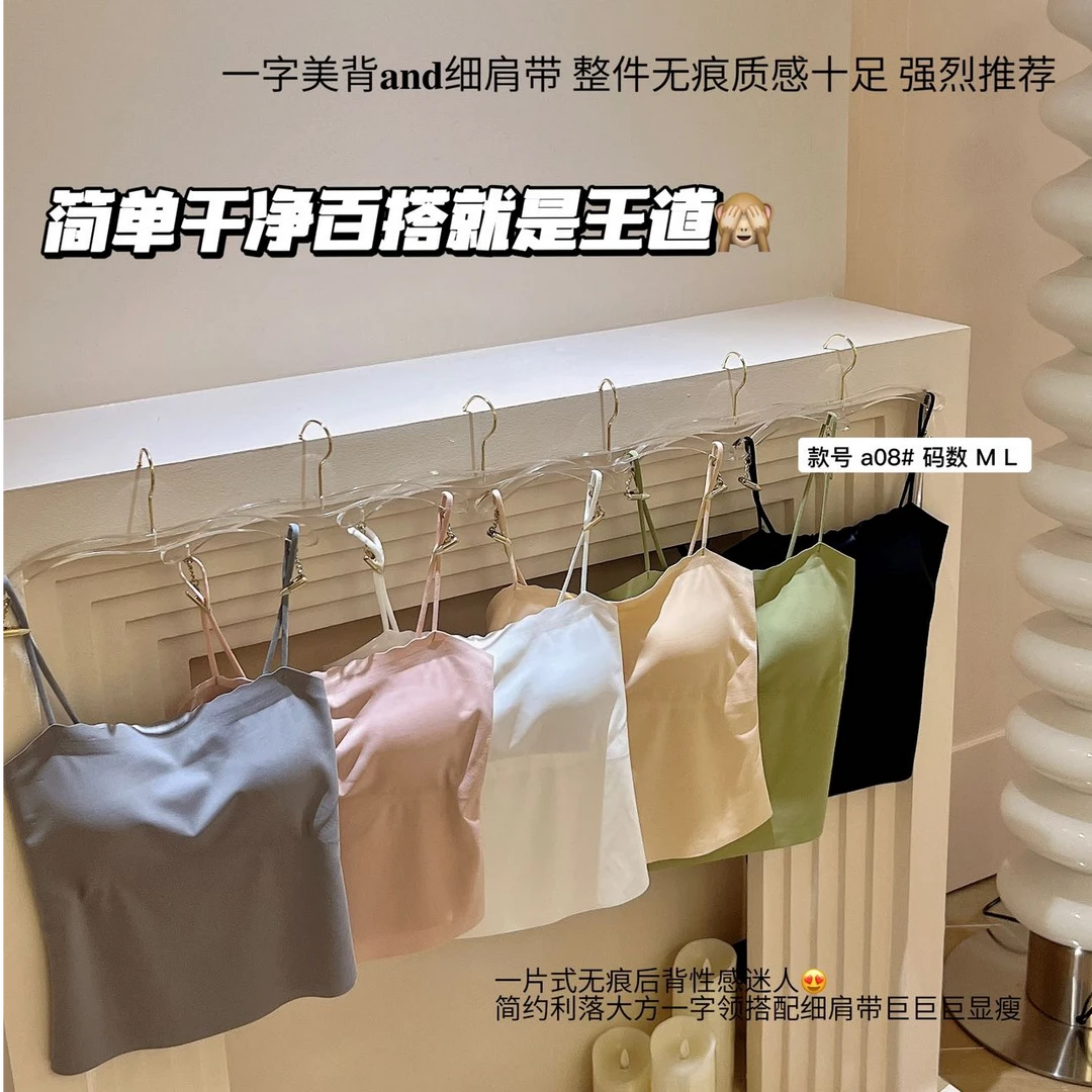 宸慕瑶冰丝抹胸式美背吊带无钢圈固定杯显瘦背心